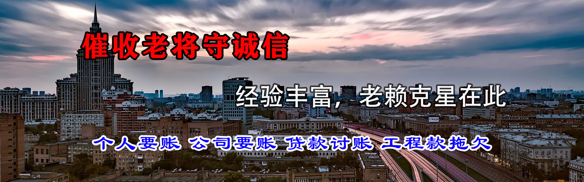 丰顺追债公司
