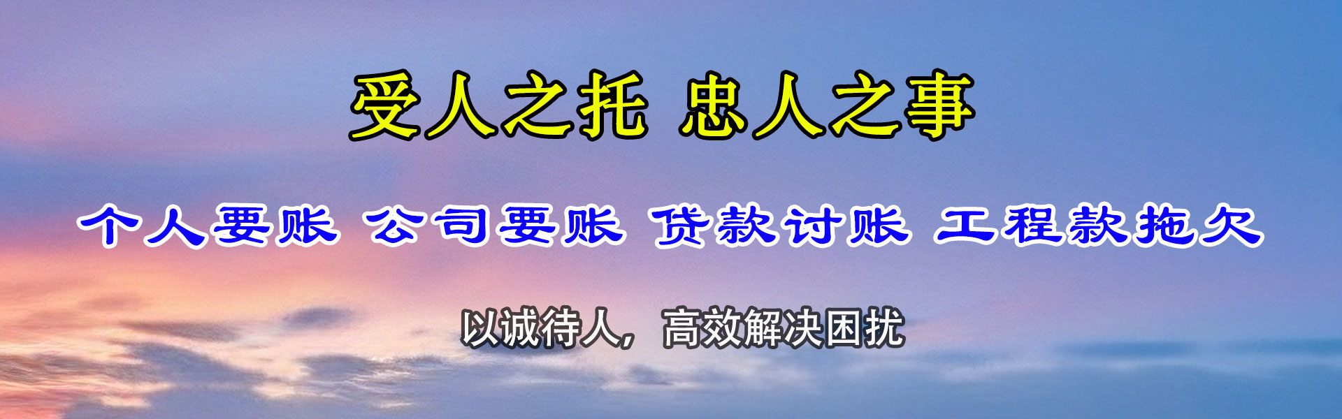 丰顺催款公司